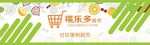 福乐多超市宣传横幅门头招牌灯箱