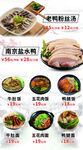 南京特色美食价目表