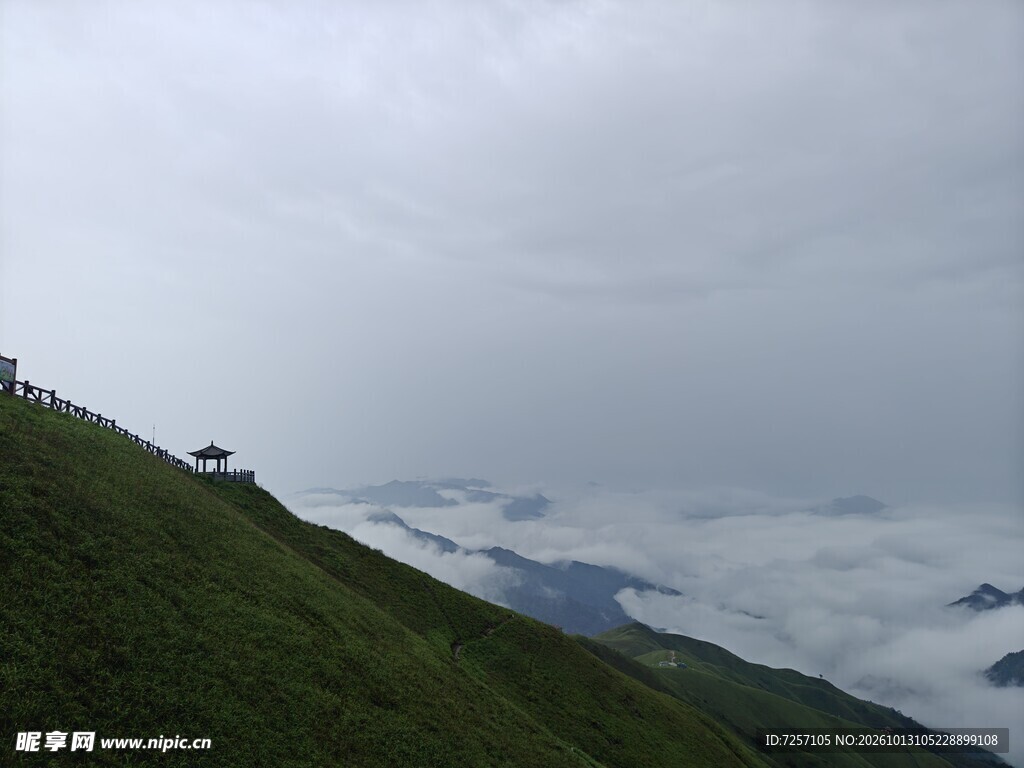 武功山