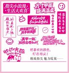 美甲主题粉色文字贴纸