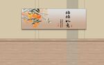 国风书法锦鲤横幅挂画