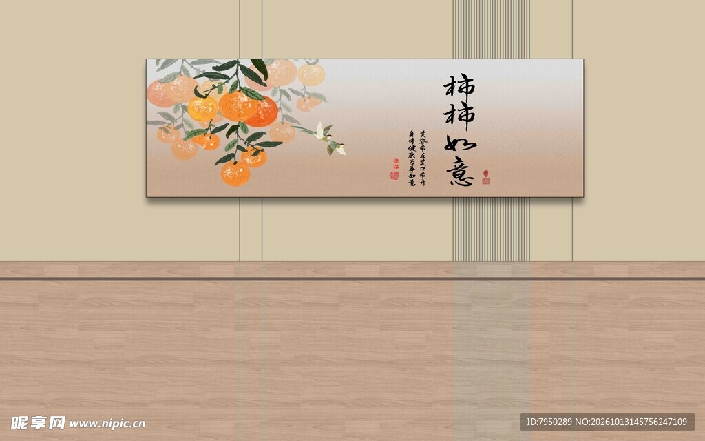 国风书法锦鲤横幅挂画