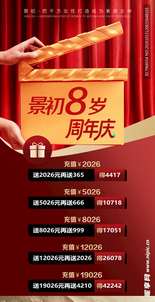 美容价目表