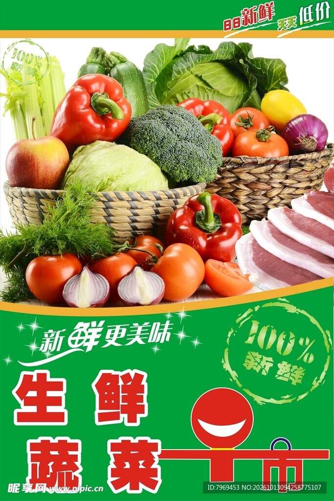 生鲜早市