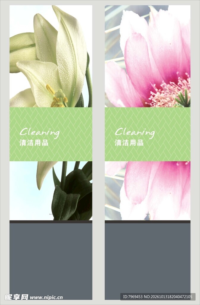 清洁用品