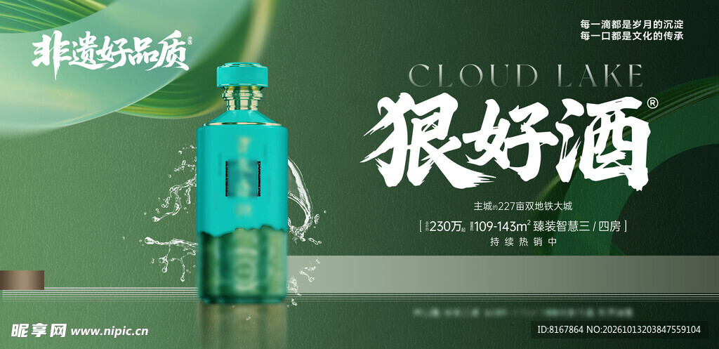 白酒