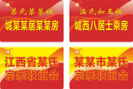 宗祠方阵举牌 手举牌 伸缩杆