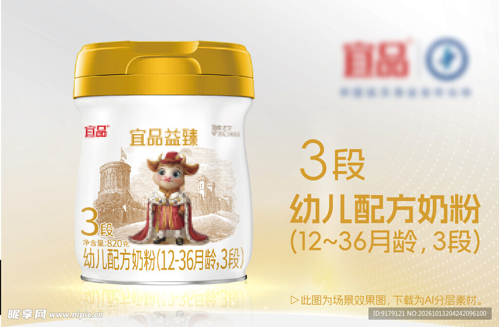三段幼儿配方奶粉