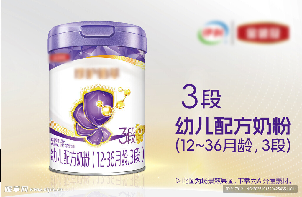 三段幼儿配方奶粉