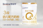 三段幼儿配方奶粉