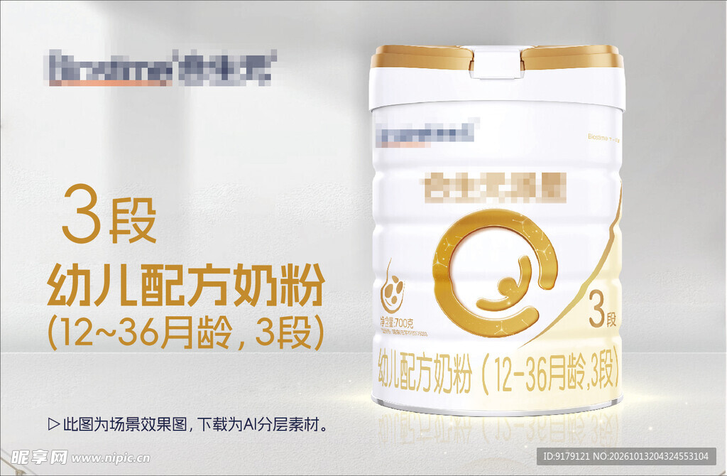 三段幼儿配方奶粉