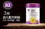 三段幼儿配方奶粉
