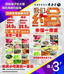 餐厅活动海报