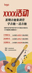 吉他活动展架