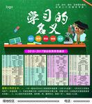 教育活动海报
