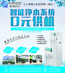 净水器海报