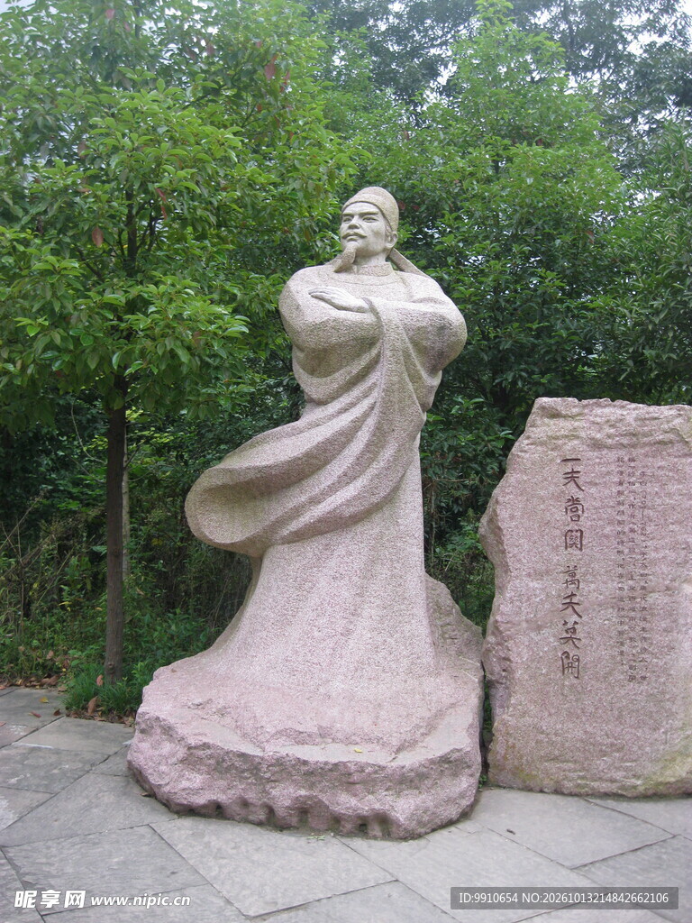李白石雕像