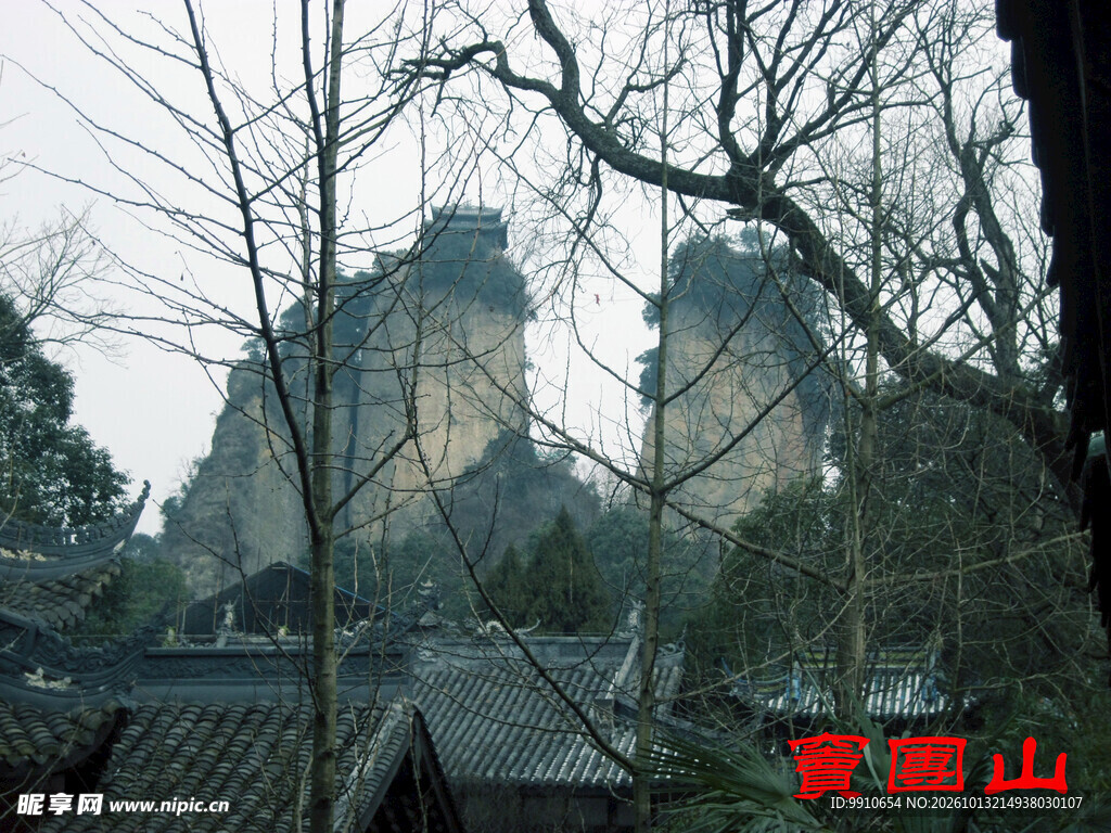 窦圌山奇峰