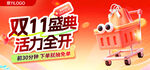 双11盛典活力全开