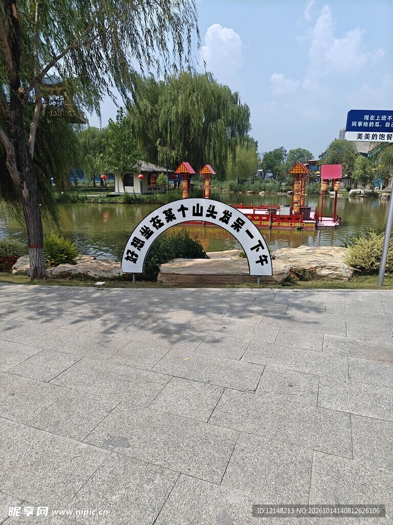 乡村游园拱门景观