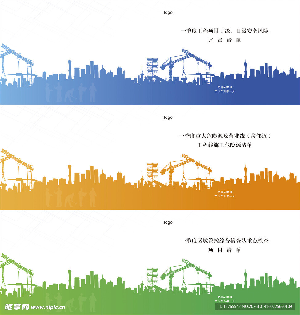城市建筑剪影