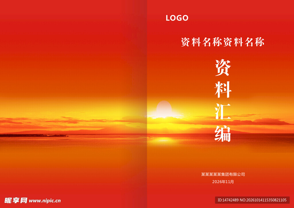 红色封面
