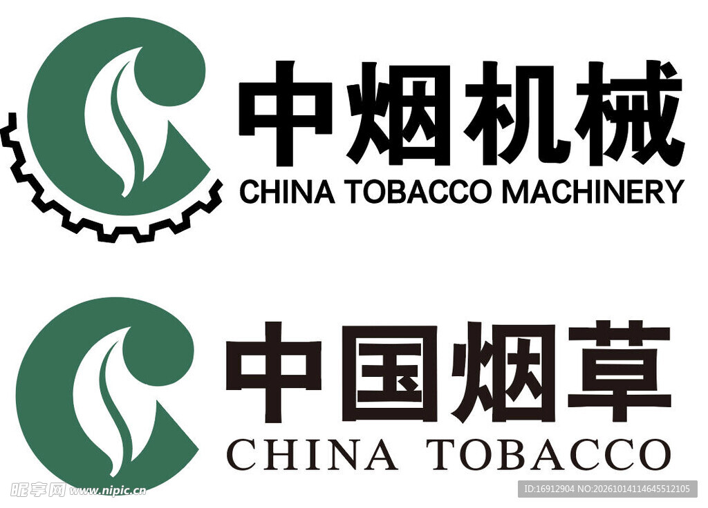 中国烟草