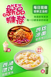 美食海报