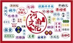 河南文化