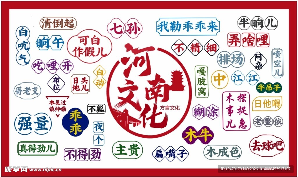 河南文化