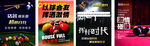 台球主题宣传海报合集