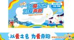 以爱之名 为爱奔跑