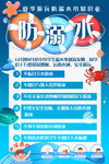 校园防溺水