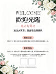 欢迎光临 新店开业 盛大开业 