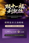 美发店双十一福利