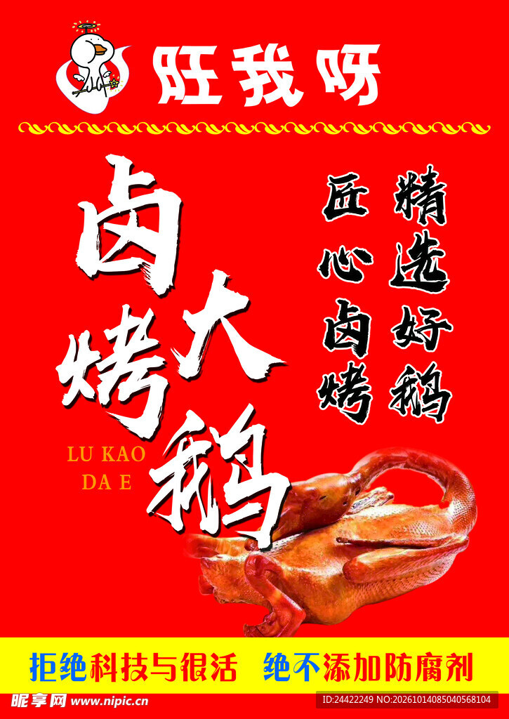 熟食
