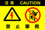 安全标识