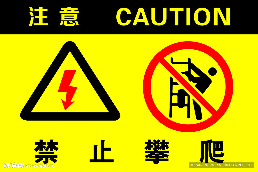 安全标识