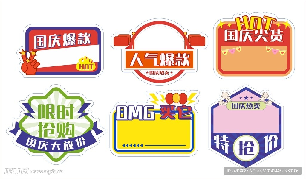 促销爆炸贴价格签特价牌手举牌