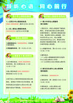 校园心理健康咨询