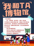 物品故事展