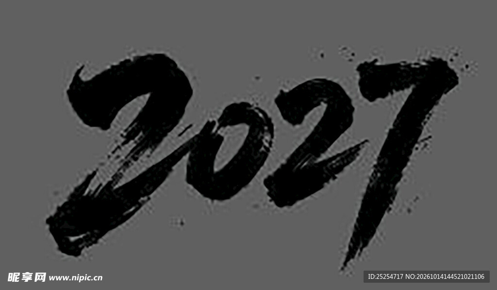 羊年2027