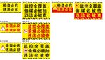 防盗警示标语合集