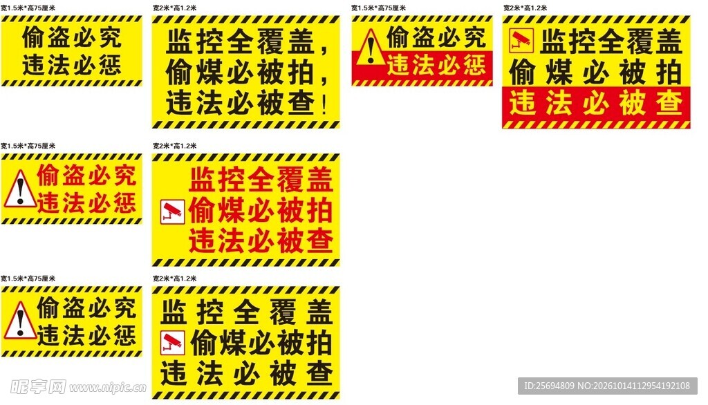 防盗警示标语合集