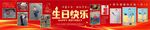 生日快乐主题宣传横幅