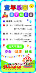 儿童乐园价目表