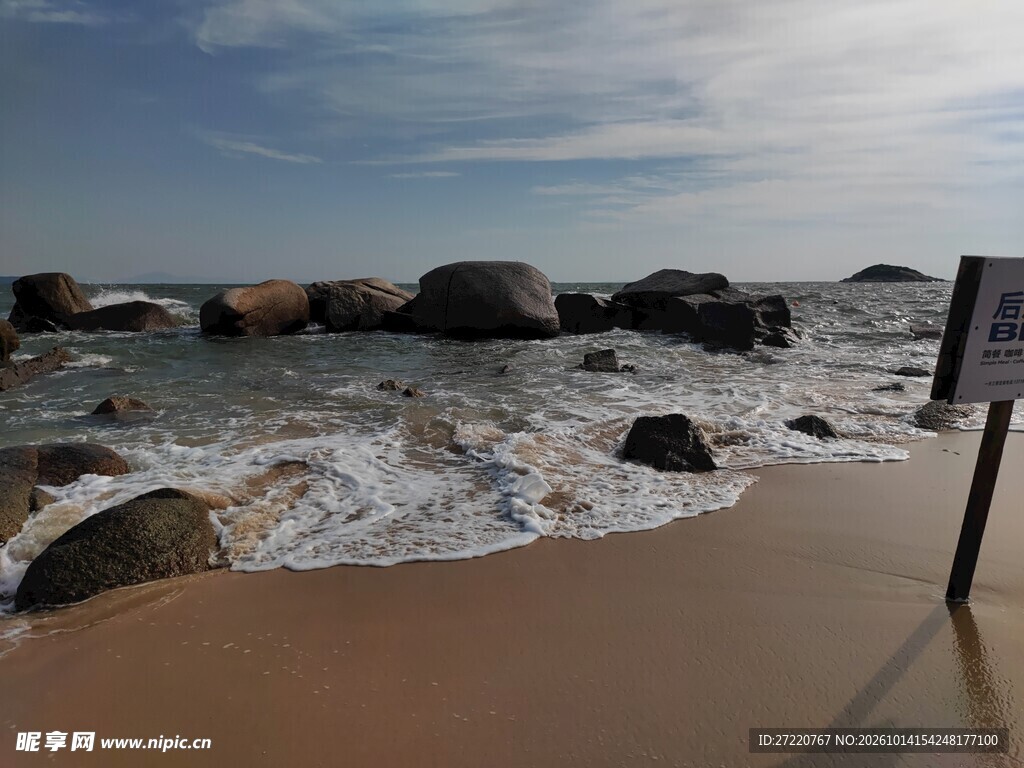 海边沙滩礁石海景 汕尾红海湾