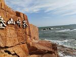 海边石刻登山听茶  红海湾