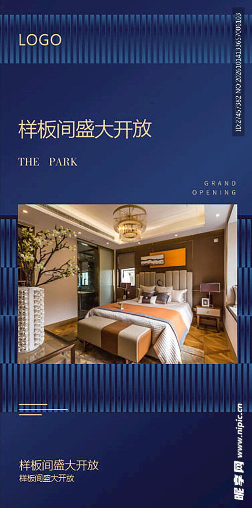 样板间盛大开放宣传海报