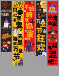 万圣节条幅